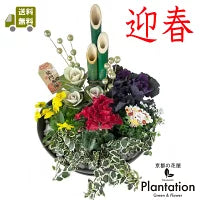 新しい一年の願いを込めて、笑顔を招く迎春寄せ植え